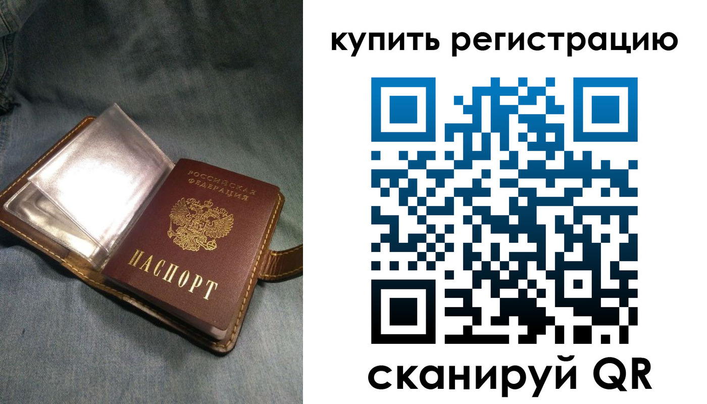 временная регистрация гарантия в Сосногорске