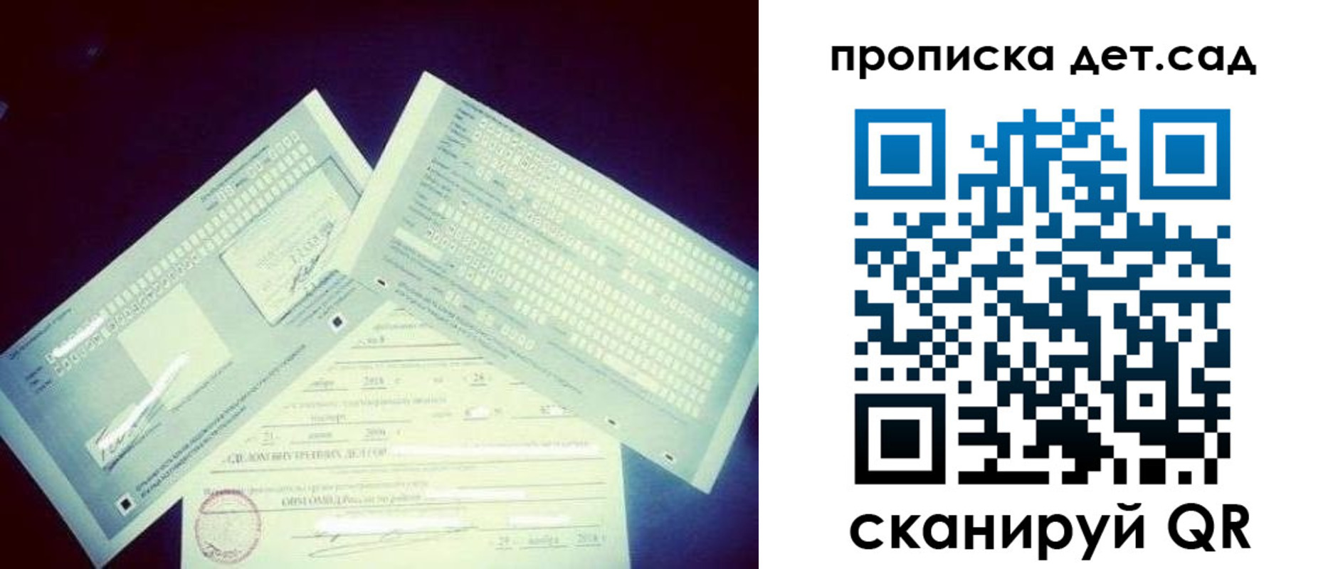 прописка от собственника в Сосногорске