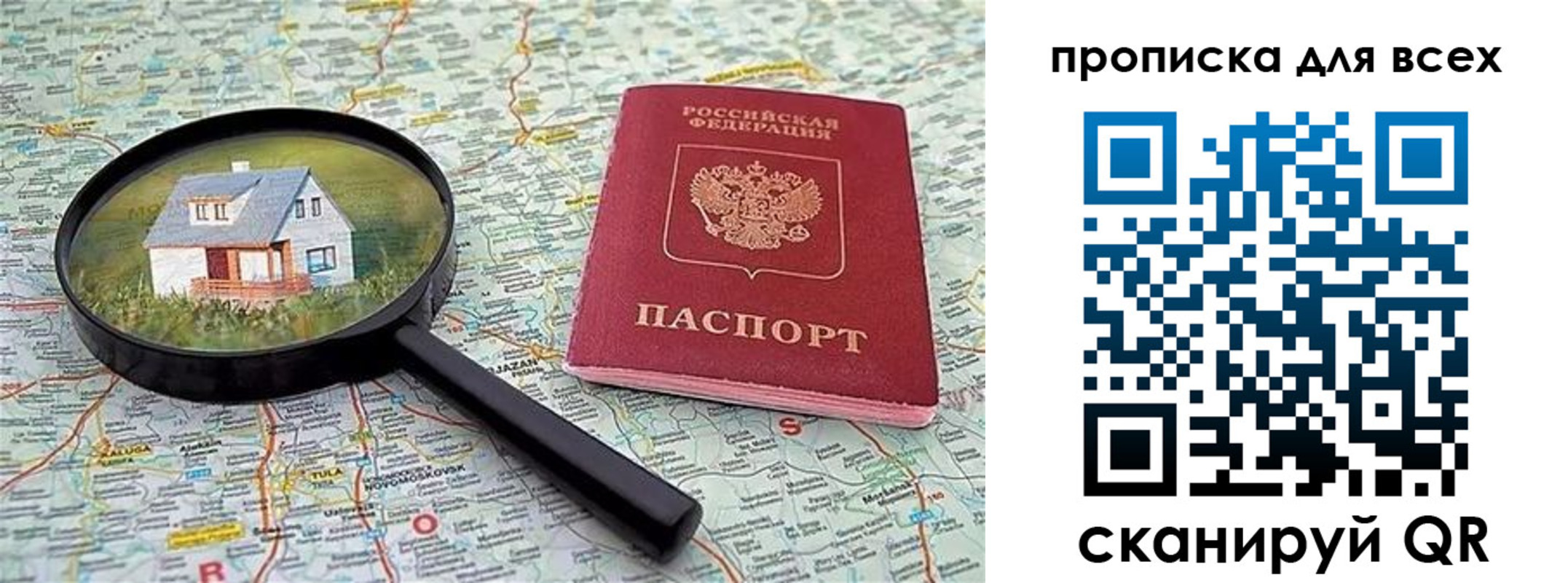 временная регистрация гарантия в Сосногорске