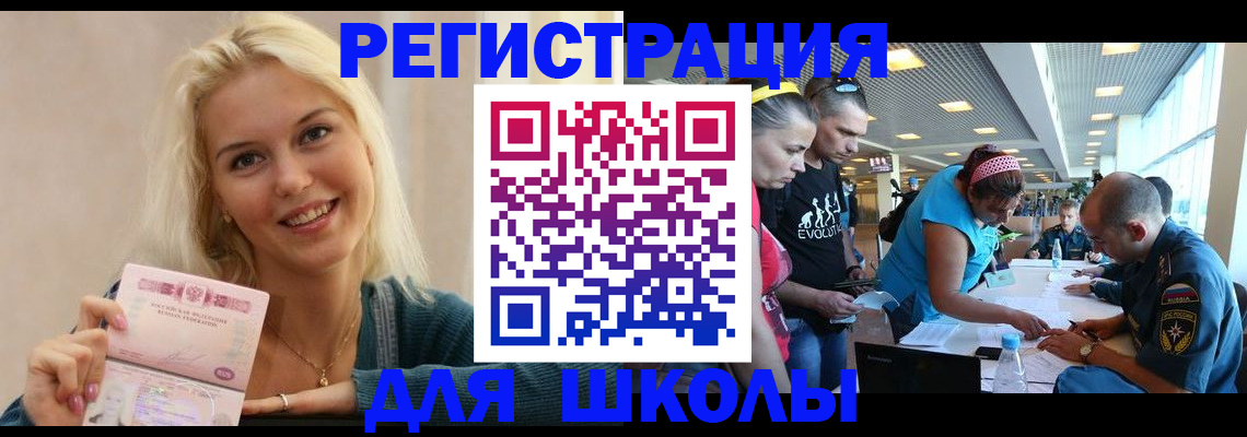 временная регистрация в Сосногорске