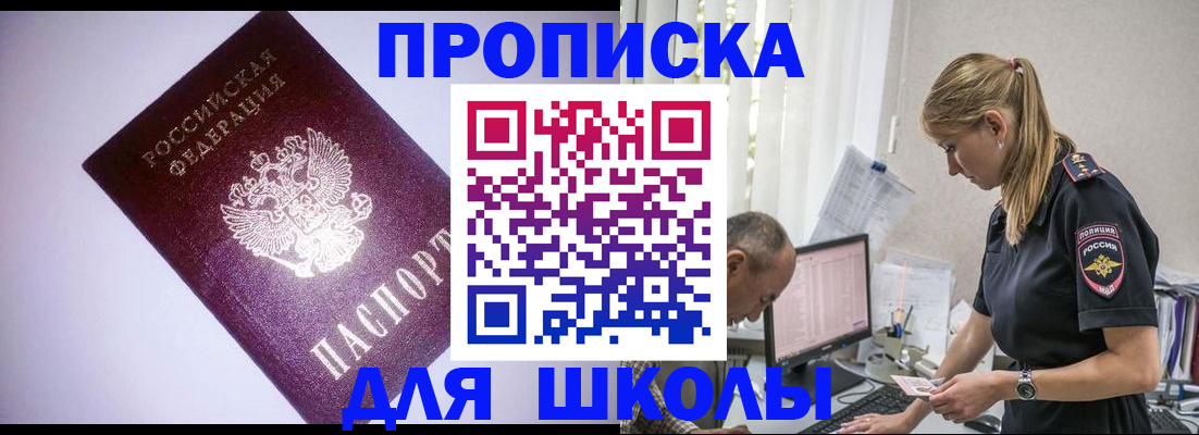 временная регистрация недорого в Сосногорске