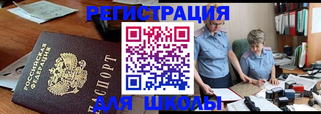 где прописаться в Сосногорске