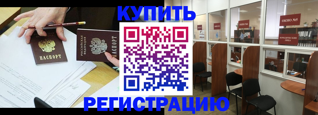 где прописаться в Сосногорске