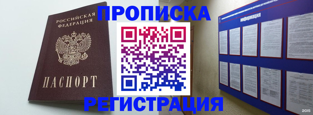 временная регистрация 2025 в Сосногорске