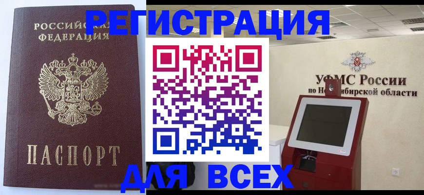 прописка ребенка в Сосногорске