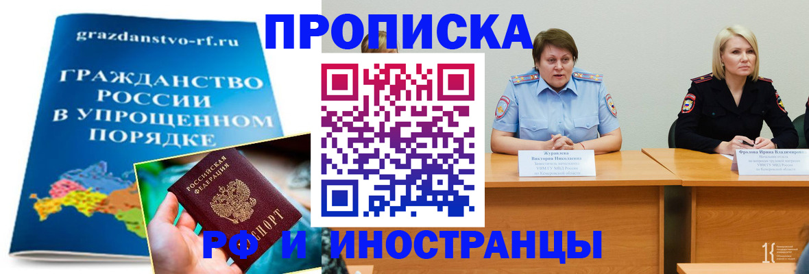 временная прописка в Сосногорске