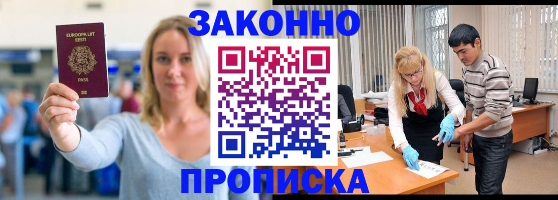 временная регистрация гарантия в Сосногорске