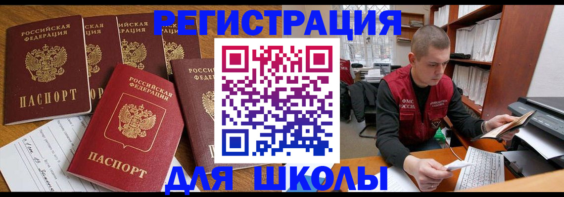 временная регистрация госуслуги в Сосногорске